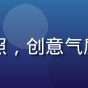 木瓜视频用户体验设计师王浩然的职业照，创意气质设计师形象，背景为设计工作台与草图
